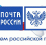С Днем почты России! - Справедливая Россия