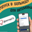 Как тулякам с инвалидностью дистанционно оформить пропуск для автомобиля - Молодой коммунар
