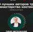 Организаторы программы - Забайкальский рабочий