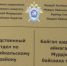 Житель Бурятии предстанет перед судом за убийство родного дяди - Infpol.Ru