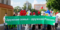 33 амурские семьи присоединились к всероссийскому параду (ФОТО) - Asn24.Ru