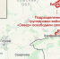 Российские военные освободили Бачевск в Сумской области. - Газета Знамя труда