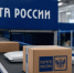 Александр Ледаков поздравляет работников почты - Голышмановский городской округ