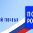 С Днем Российской почты. - Колосовский муниципальный район