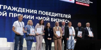 Иркутский проект «Экосистема ЦЕХ» признан лауреатом всероссийского конкурса лучших практик поддержки бизнеса - Правительство Иркутской области