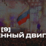МЕЖДУНАРОДНАЯ КОНКУРС-ПРЕМИЯ УЛИЧНОЙ КУЛЬТУРЫ И СПОРТА «КАРДО» - Управление физкультуры и спорта г. Новосибирска