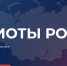 Иллюстрация с сайта https://форумпатриотов.рф/.  - Zavodoukovsk.Online
