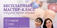 В Ставрополе родителей научат оказывать первую помощь детям - Вечерний Ставрополь