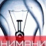 Информация об отключении электроэнергии - Абдулинский городской округ