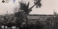 10 июля 1941 года в ходе Великой Отечественной войны началась Ленинградская оборонительная операция - СВГУ