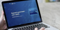 Скорректированы правила наследования переплаты по ЕНС - УФНС