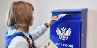 12 Июля - День российской почты - фото - 1 - Хиславичский район