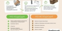 «БумБатл» стучится в наши двери! - Министерство природных ресурсов и охраны окружающей среды
