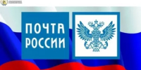 12 июля – День российской почты - Комитет по конкурентной политике