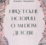 Книжные новинки Российской государственной детской библиотеки. 12.07.2026 - РГДБ