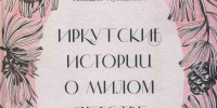 Книжные новинки Российской государственной детской библиотеки. 12.07.2026 - РГДБ