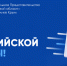 Поздравляем работников почтовой связи с профессиональным праздником! - Представительство Херсонской области в Республике Крым