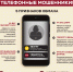 Telefonnie_moshenniki.png - УМВД Смоленской области