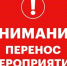 Организаторы фестиваля «Вкусная Россия» сообщают о переносе мероприятия в связи с прогнозом погоды - ГТРК Владимир