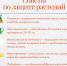 ☀️Продолжительная жара в летний период - серьёзное испытание для растений. - Armizon72.Ru