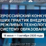 Идет прием заявок на всероссийский конкурс практик внедрения бережливых технологий - Пресс-центр Правительства
