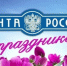 Времена меняются – почта остаётся - Газета Буйская Правда