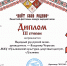 ИТОГИ ОБЛАСТНОГО ФЕСТИВАЛЯ-КОНКУРСА НАРОДНОЙ ПЕСНИ «ПОЕТ СЕЛО РОДНОЕ». Ульяновский КДЦ - Культурно-досуговый центр