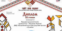 ИТОГИ ОБЛАСТНОГО ФЕСТИВАЛЯ-КОНКУРСА НАРОДНОЙ ПЕСНИ «ПОЕТ СЕЛО РОДНОЕ». Ульяновский КДЦ - Культурно-досуговый центр