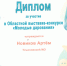 ИТОГИ ОБЛАСТНОЙ ВЫСТАВКИ-КОНКУРСА «МОЛОДЫЫЕ ДАРОВАНИЯ». Ульяновский КДЦ - Культурно-досуговый центр