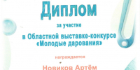 ИТОГИ ОБЛАСТНОЙ ВЫСТАВКИ-КОНКУРСА «МОЛОДЫЫЕ ДАРОВАНИЯ». Ульяновский КДЦ - Культурно-досуговый центр