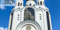 ПРИНИМАЙТЕ УЧАСТИЕ В ПАРАДЕ СЕМЕЙ - Калининградская епархия