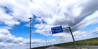 Движение на трассе М-4 «Дон» в Ростовской области открыли после падения БПЛА - Панорама