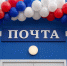 Почти 400 отделений работают в сети «Почты ЛНР», из них свыше 130 — в сельской местности - Луганский Информационный Центр