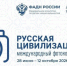 Продолжается прием работ на Х Международный фотоконкурс «Русская цивилизация» - Газета Заря Урала