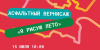 В Бавлах пройдет Асфальтный вернисаж - Бавлы-информ