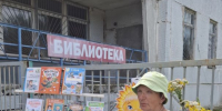Солнечный читатель - Библиотечно-информационный и досуговый центр