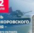 Дорогие жители Ровеньского округа! От всей души поздравляем вас с Днём Прохоровского поля — Днём Третьего ратного поля России!. - Ровеньский район