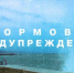 Крым 12 июля накроют сильные ливни, грозы и град - Вести Крым