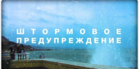 Крым 12 июля накроют сильные ливни, грозы и град - Вести Крым