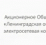 Инструкция для клиентов ЛОЭСК - Газета Приозерские ведомости