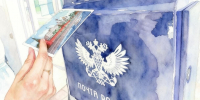 С Днём российской почты! - Министерство цифрового развития и связи