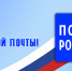pochta.jpg - Кыштымский городской округ