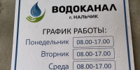 Фото: пресс-служба администрации городского округа Нальчик - Sk-News.Ru