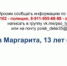 Фото: Ты не один - Вологда-поиск