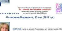 Фото: Ты не один - Вологда-поиск