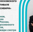 В Омск приехал архитектор московского метро - Om1.Ru