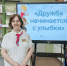 Подари улыбку другу! - Буденновская ЦБС