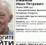 В Марий Эл ищут 70-летнего Ивана Петровича из Татарстана - Марийская правда