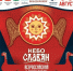 На Вологодчине пройдет Юбилейный фестиваль «Небо славян» - Вологда.РФ