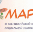 В Краснодаре стартовал прием заявок на всероссийский конкурс «МАРТ» - Газета Краснодарские известия
